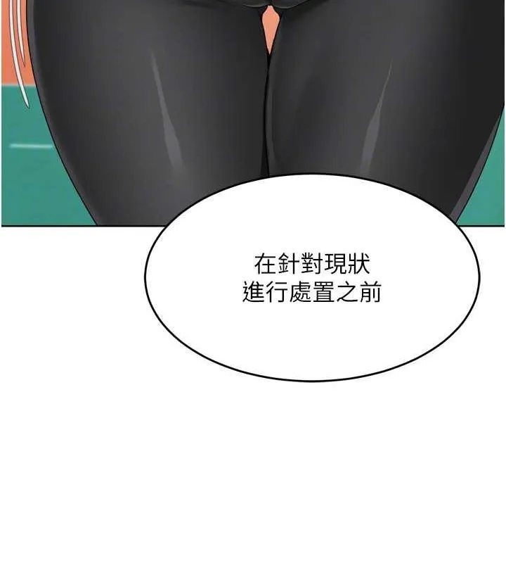第42话-洩欲工具带来的快感 153
